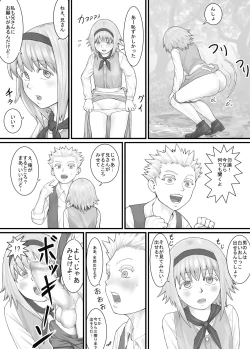 Page 14 of 妹に頼んでおしっこを見せてもらう漫画 Ch.1-12