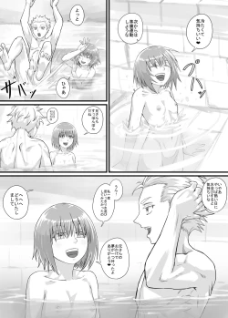 Page 150 of 妹に頼んでおしっこを見せてもらう漫画 Ch.1-12