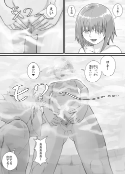 Page 153 of 妹に頼んでおしっこを見せてもらう漫画 Ch.1-12