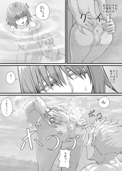 Page 157 of 妹に頼んでおしっこを見せてもらう漫画 Ch.1-12