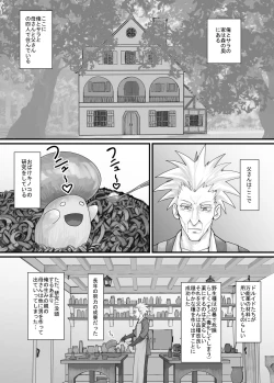 Page 17 of 妹に頼んでおしっこを見せてもらう漫画 Ch.1-12
