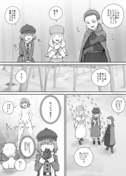 Page 184 of 妹に頼んでおしっこを見せてもらう漫画 Ch.1-12