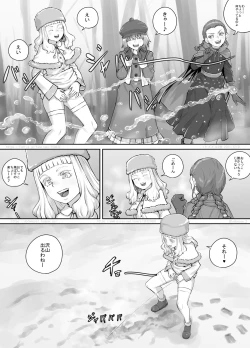 Page 191 of 妹に頼んでおしっこを見せてもらう漫画 Ch.1-12