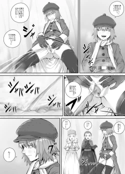 Page 195 of 妹に頼んでおしっこを見せてもらう漫画 Ch.1-12