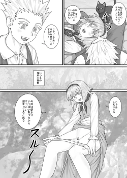 Page 33 of 妹に頼んでおしっこを見せてもらう漫画 Ch.1-12