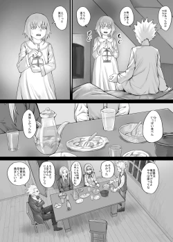 Page 46 of 妹に頼んでおしっこを見せてもらう漫画 Ch.1-12