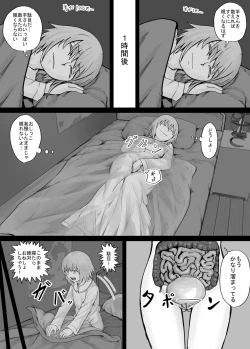 Page 53 of 妹に頼んでおしっこを見せてもらう漫画 Ch.1-12
