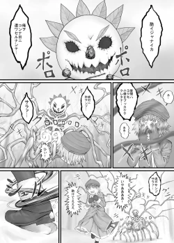 Page 72 of 妹に頼んでおしっこを見せてもらう漫画 Ch.1-12
