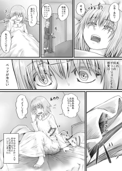 Page 77 of 妹に頼んでおしっこを見せてもらう漫画 Ch.1-12
