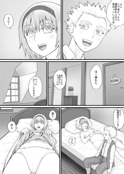 Page 83 of 妹に頼んでおしっこを見せてもらう漫画 Ch.1-12