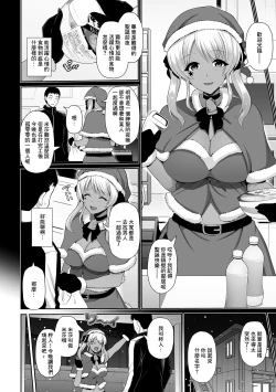 Page 2 of Kuro Gal-chan to Echiechi Christmas