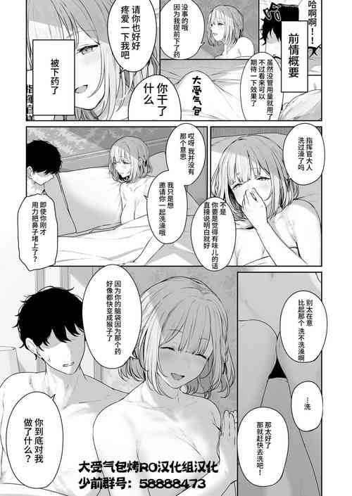 [Tobimura]RPK16の進捗1(Girls' Frontline)[Chinese][大受气包烤RO组汉化]