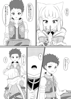 Page 10 of Nyan Nyan Nia-chan Hon