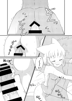 Page 28 of Nyan Nyan Nia-chan Hon