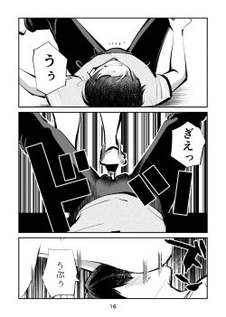 Page 16 of ガールズ金蹴りコレクション