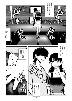 Page 3 of ガールズ金蹴りコレクション