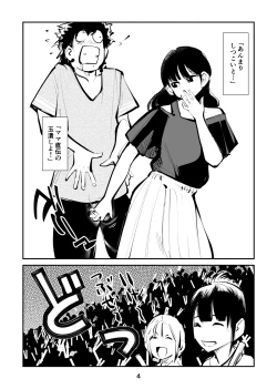 Page 4 of ガールズ金蹴りコレクション