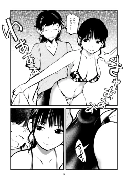 Page 9 of ガールズ金蹴りコレクション