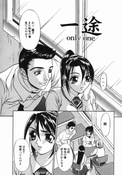 Page 104 of Dorei Ana | The Slave as Flesh Hole