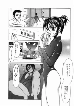 Page 108 of Dorei Ana | The Slave as Flesh Hole