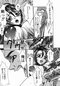 Page 113 of Dorei Ana | The Slave as Flesh Hole