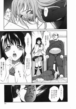 Page 11 of Dorei Ana | The Slave as Flesh Hole