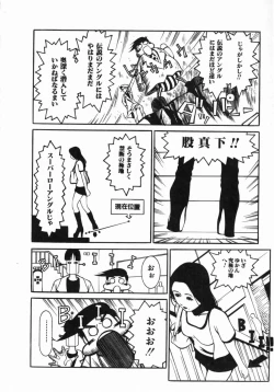 Page 162 of Dorei Ana | The Slave as Flesh Hole