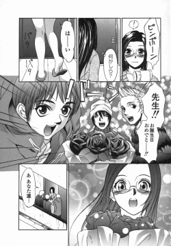 Page 42 of Dorei Ana | The Slave as Flesh Hole