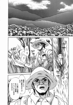 Page 72 of Dorei Ana | The Slave as Flesh Hole