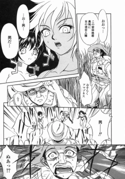 Page 75 of Dorei Ana | The Slave as Flesh Hole