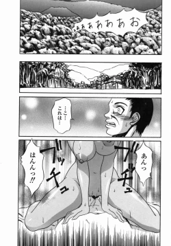 Page 76 of Dorei Ana | The Slave as Flesh Hole