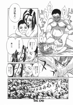 Page 86 of Dorei Ana | The Slave as Flesh Hole