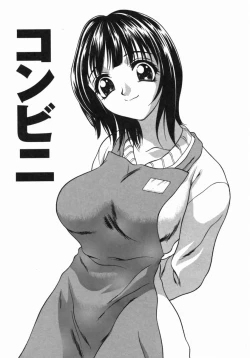 Page 87 of Dorei Ana | The Slave as Flesh Hole