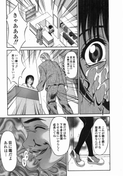 Page 93 of Dorei Ana | The Slave as Flesh Hole