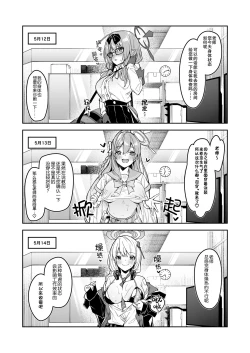 Page 3 of Watashi ga Sensei no Musessou o Kyousei Shimasu!