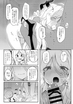 Page 11 of Akumade ii musume