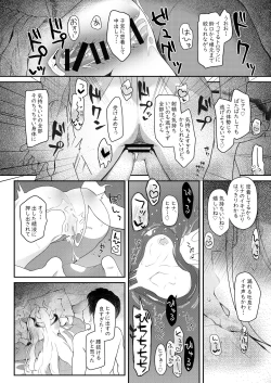 Page 17 of Akumade ii musume