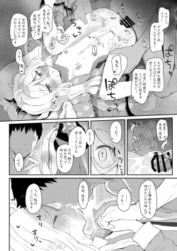 Page 19 of Akumade ii musume