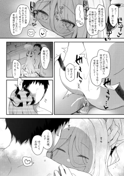 Page 23 of Akumade ii musume