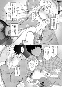 Page 7 of Akumade ii musume