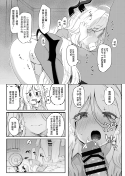 Page 11 of Akumade ii musume