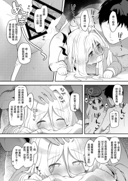 Page 15 of Akumade ii musume