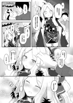 Page 24 of Akumade ii musume