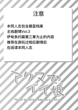 Page 2 of Akumade ii musume