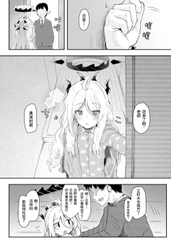 Page 3 of Akumade ii musume