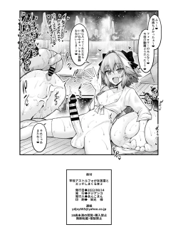 Page 31 of Saoyaku Astolfo ga Onna Eirei to Ecchi Shimakuru Hon 2