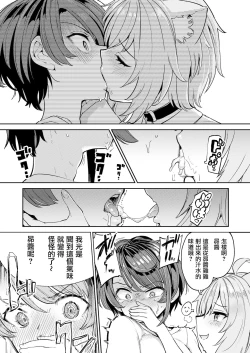 Page 12 of Hatsujou Kiken Chitai