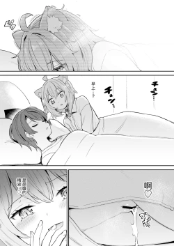 Page 22 of Hatsujou Kiken Chitai