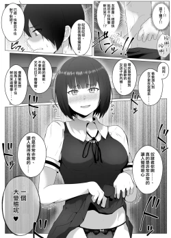 Page 21 of Suieibu, Himitsu no Houkago Shasei Kanri