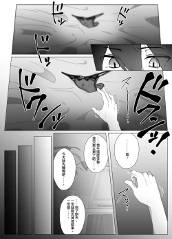 Page 29 of Suieibu, Himitsu no Houkago Shasei Kanri